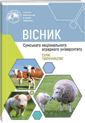 ACCELERATED SYSTEM OF CALVES BREEDING AS A FACTOR OF ENSURING THEIR  DEVELOPMENT AND SECURITY | Bulletin of Sumy National Agrarian University.  The series: Livestock